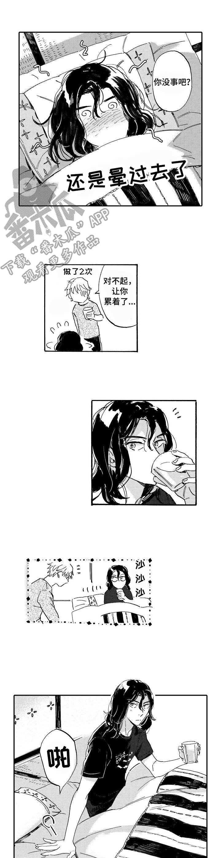 第23章：合拍（完结）