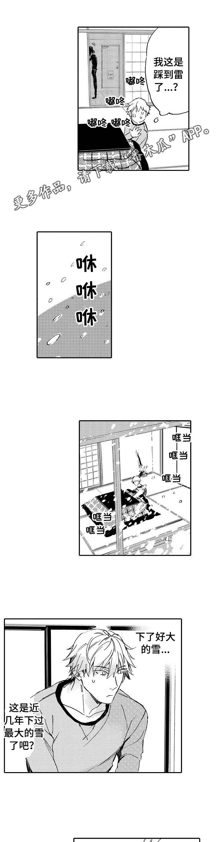 第3章：重金属乐队