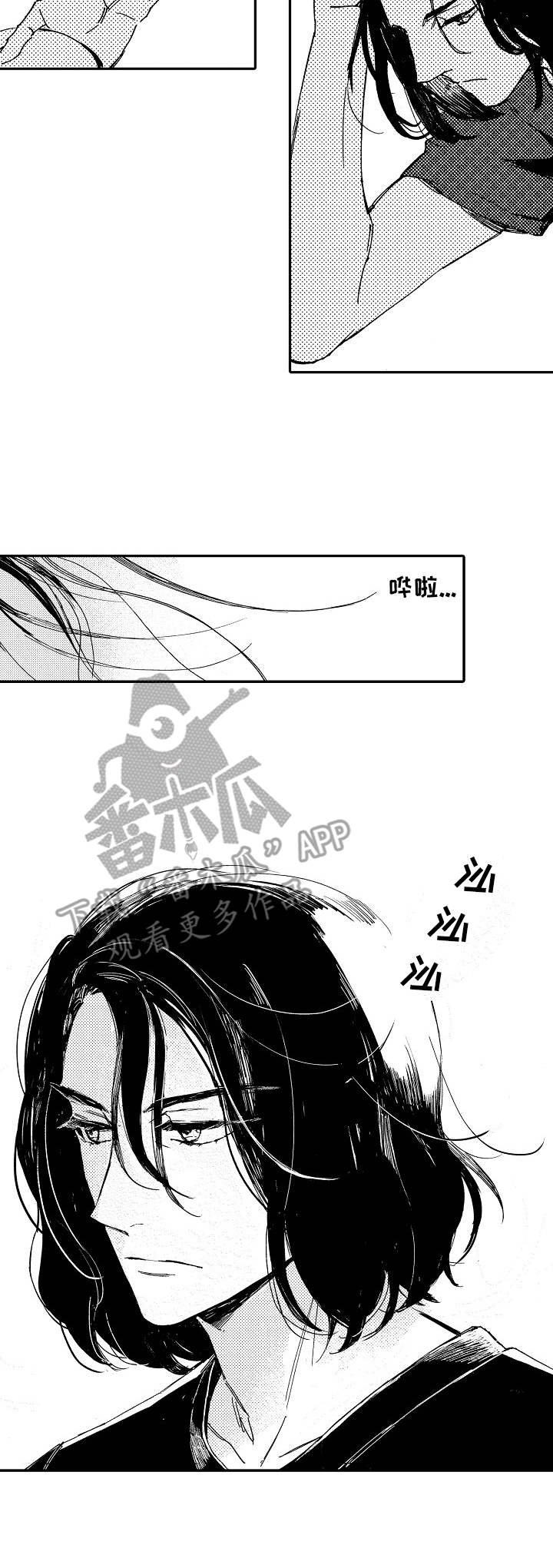 第3章：重金属乐队
