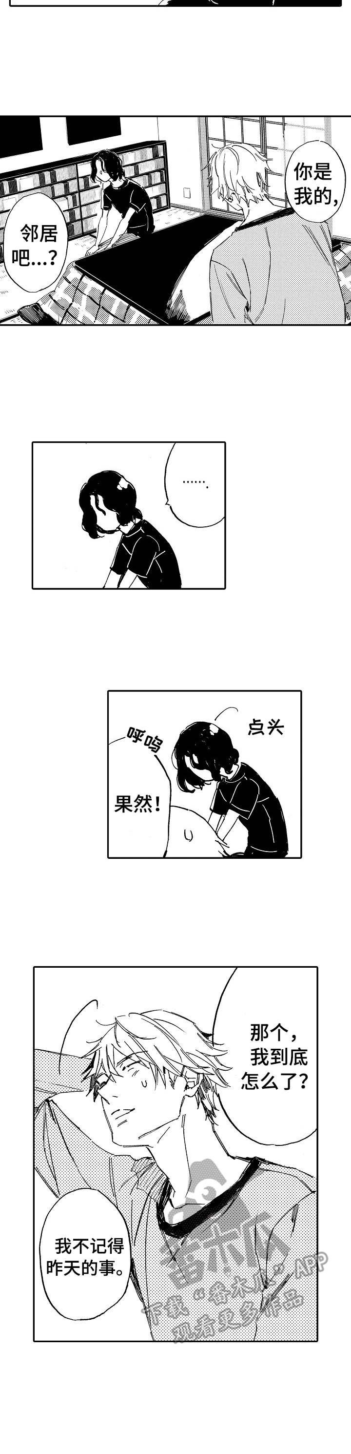第3章：重金属乐队