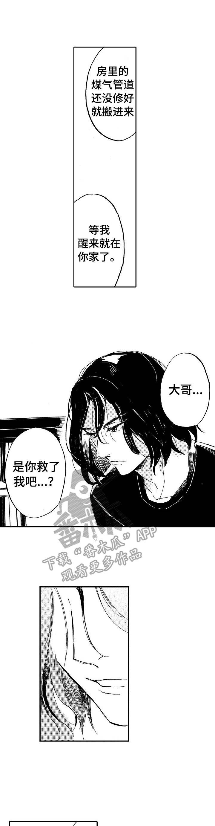 第4章：惊吓
