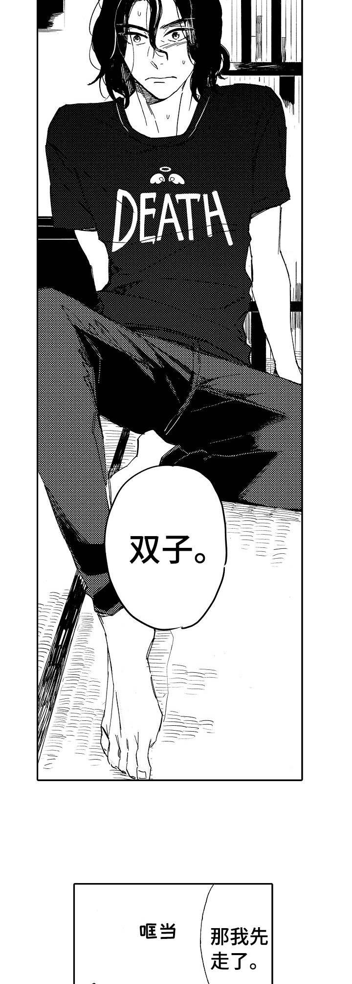 第4章：惊吓
