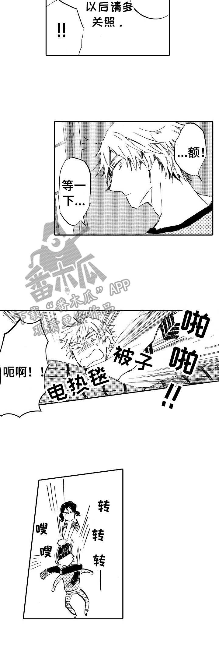 第4章：惊吓