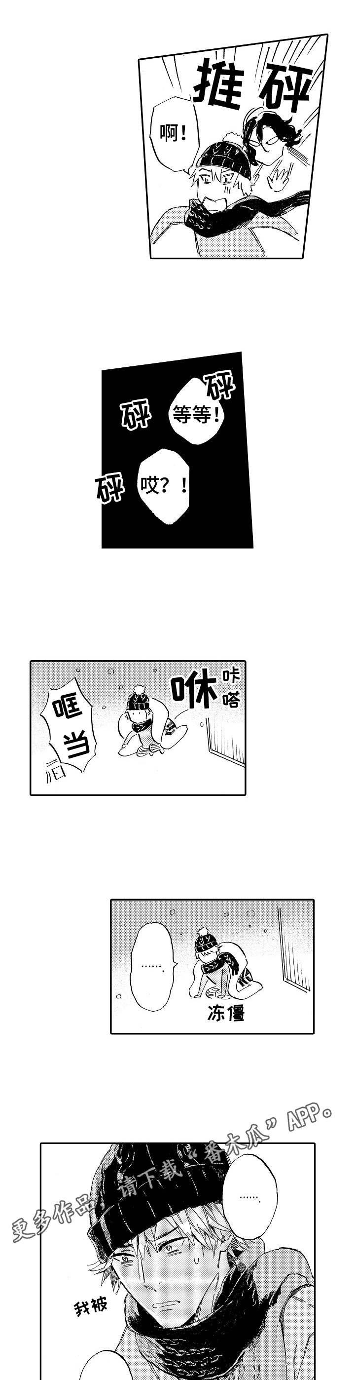 第4章：惊吓