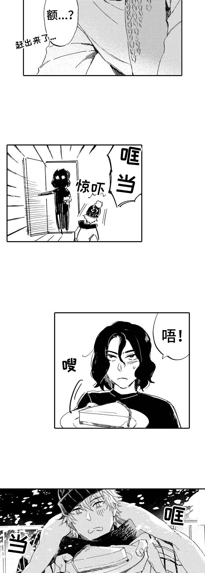 第4章：惊吓
