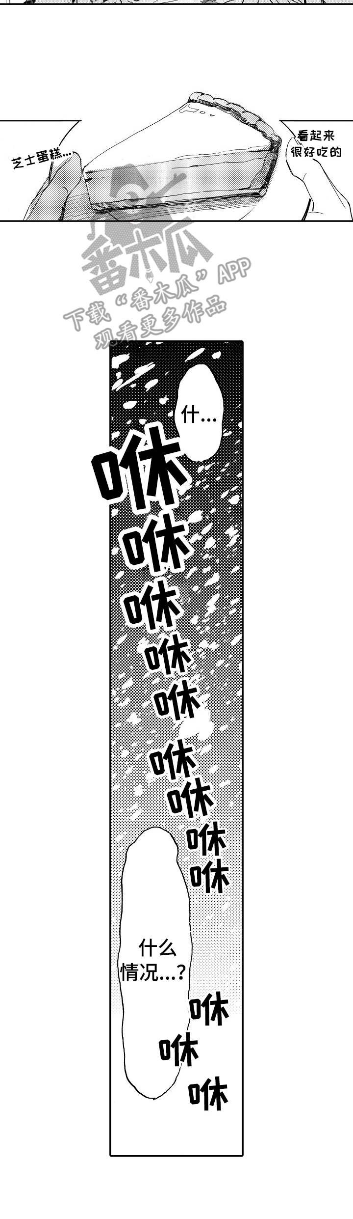 第4章：惊吓