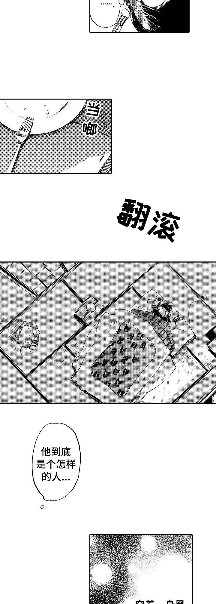 第5章：那年冬天