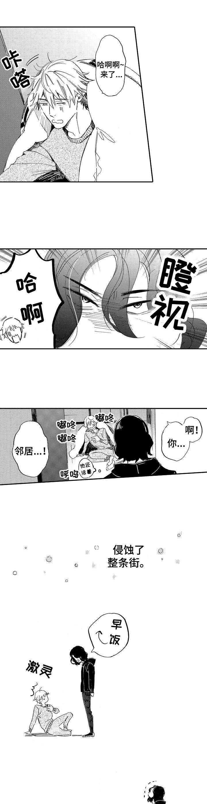 第5章：那年冬天