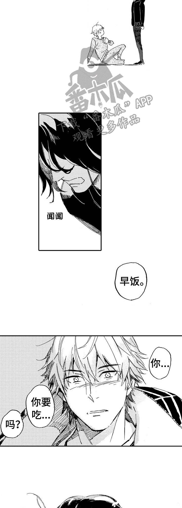 第5章：那年冬天