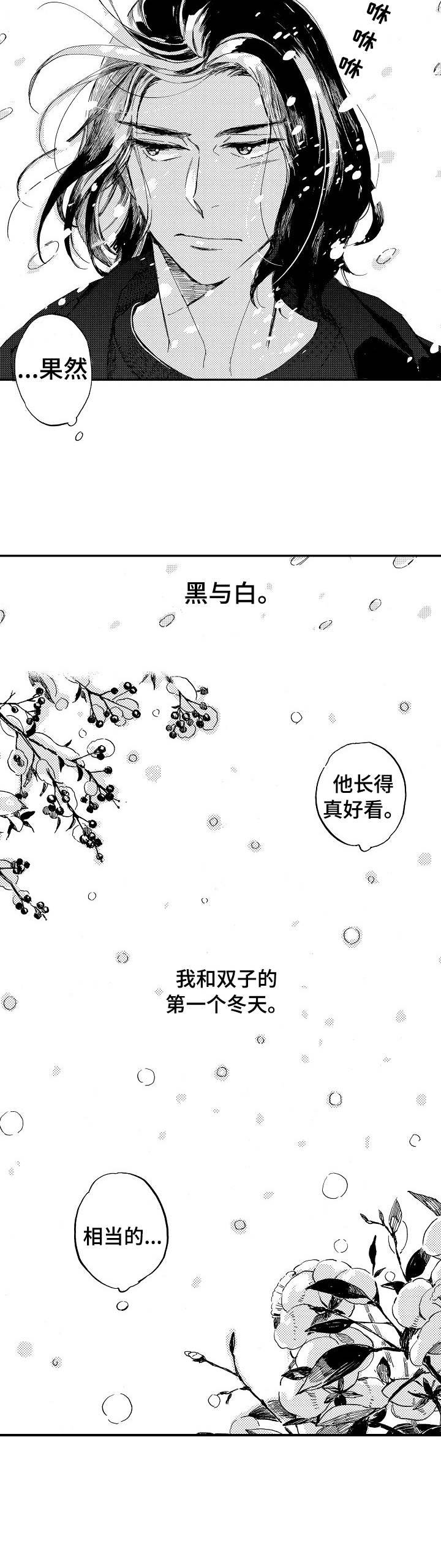 第5章：那年冬天