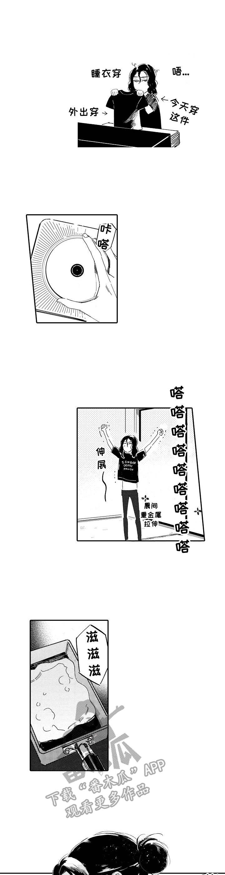 第6章：早饭