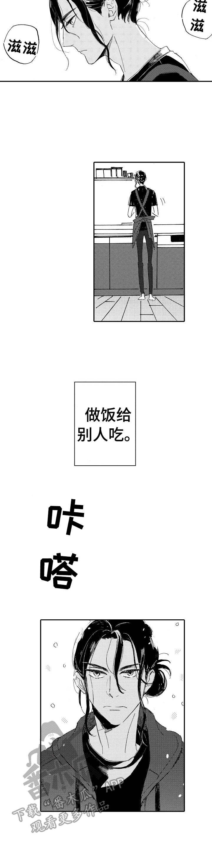 第6章：早饭