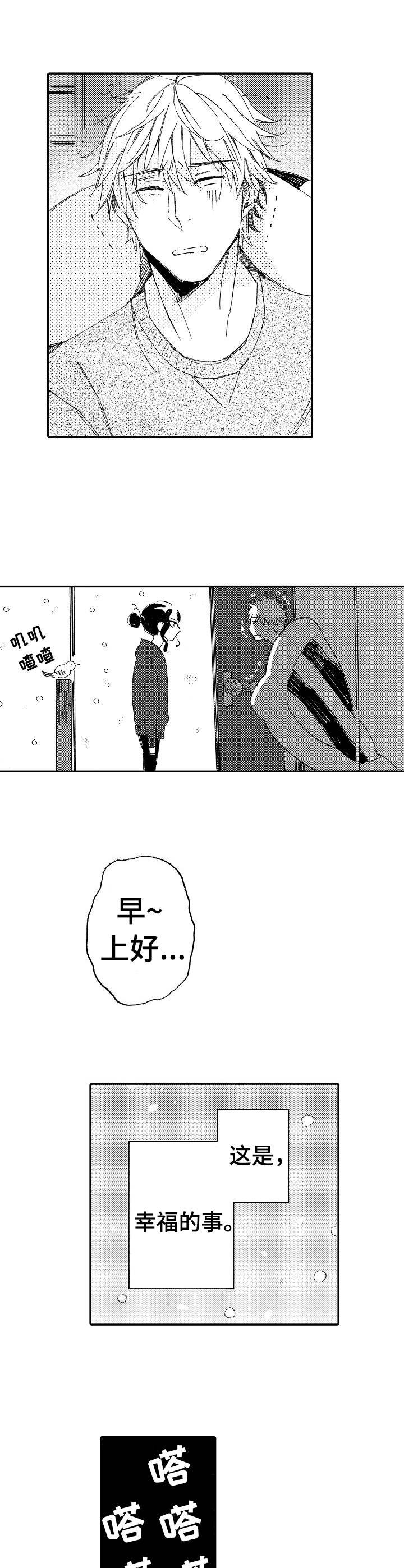 第6章：早饭