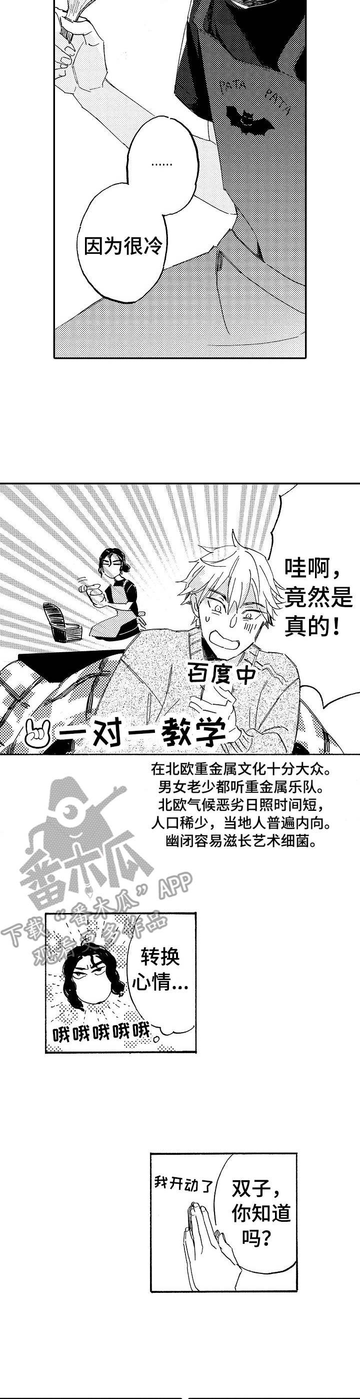第6章：早饭