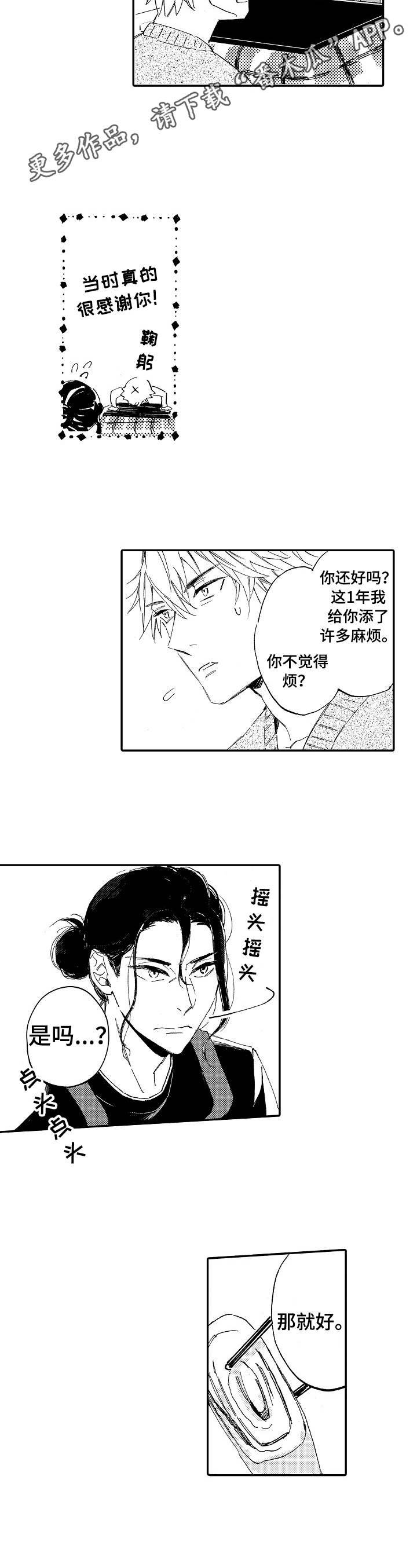 第6章：早饭