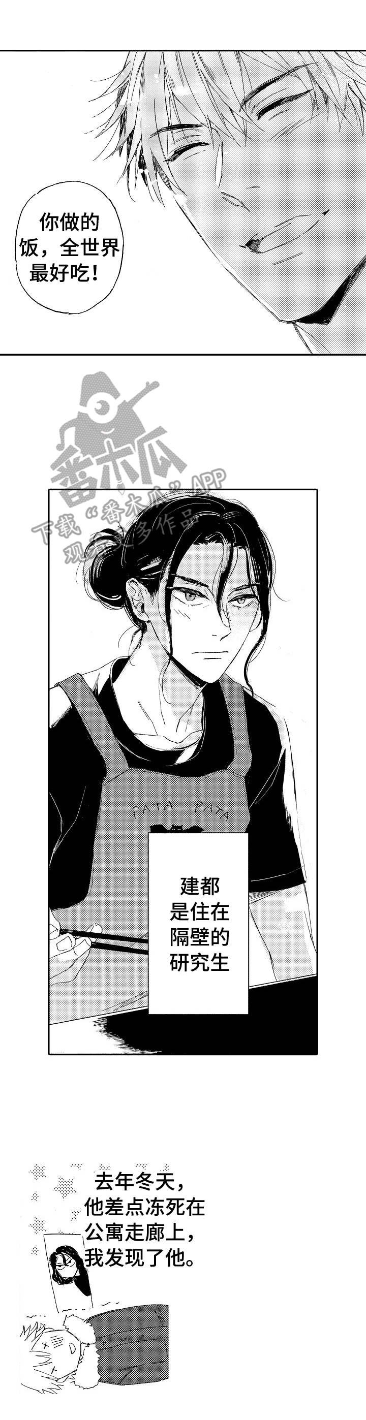 第6章：早饭