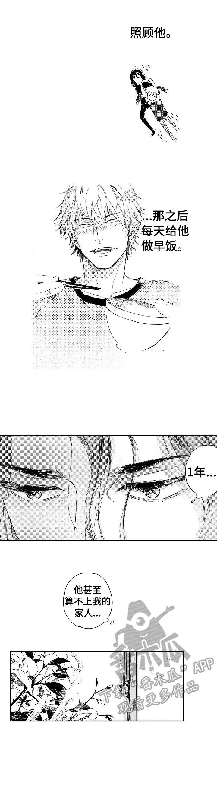第6章：早饭