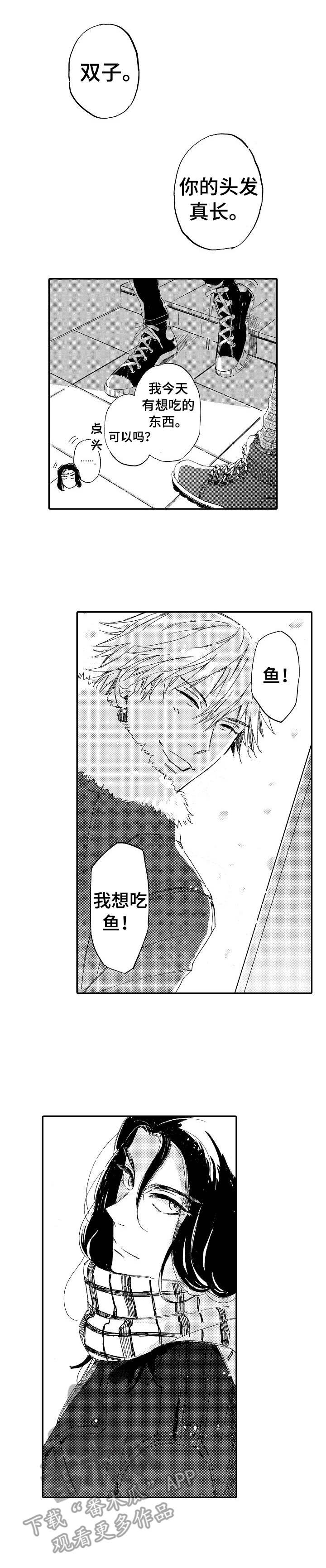 第7章：回来了