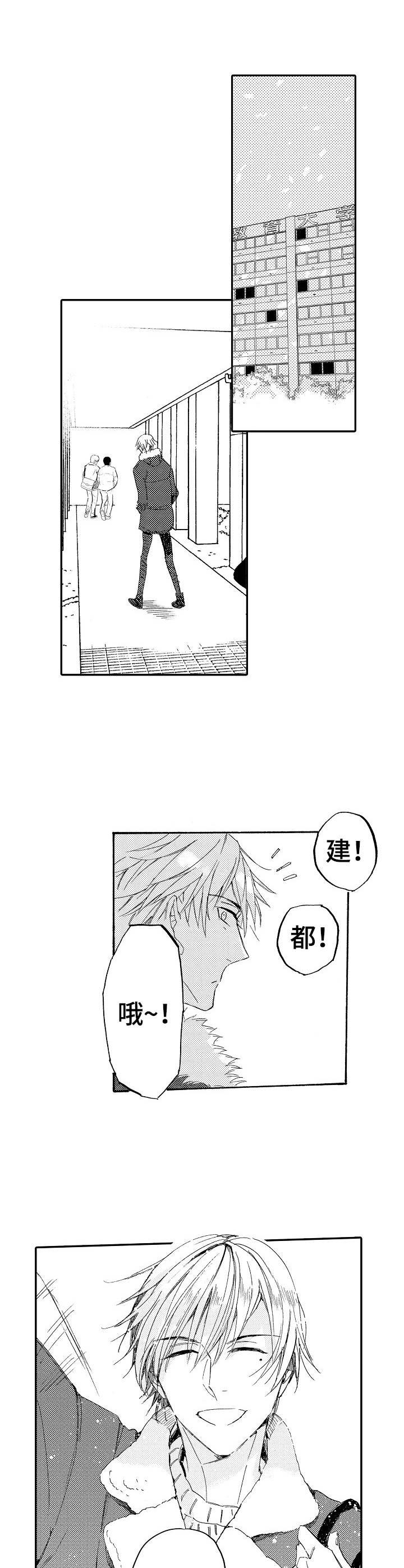 第7章：回来了