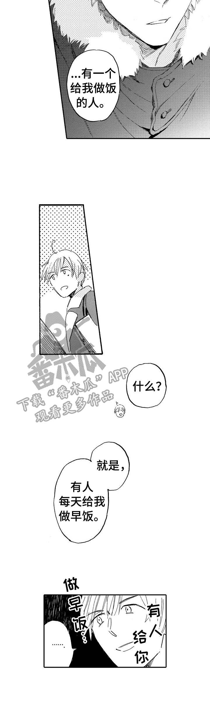 第7章：回来了