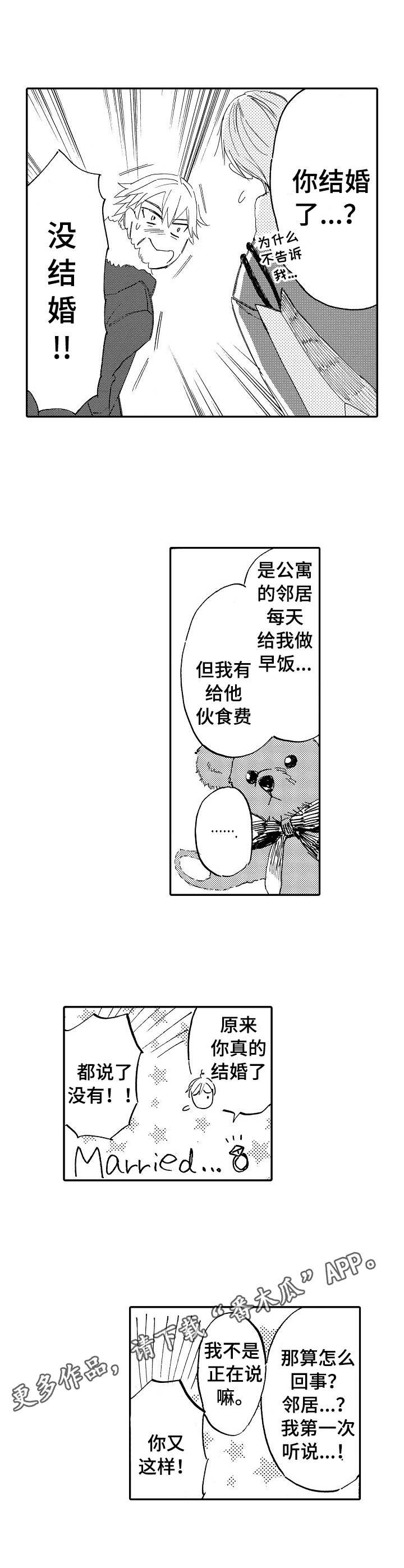第7章：回来了
