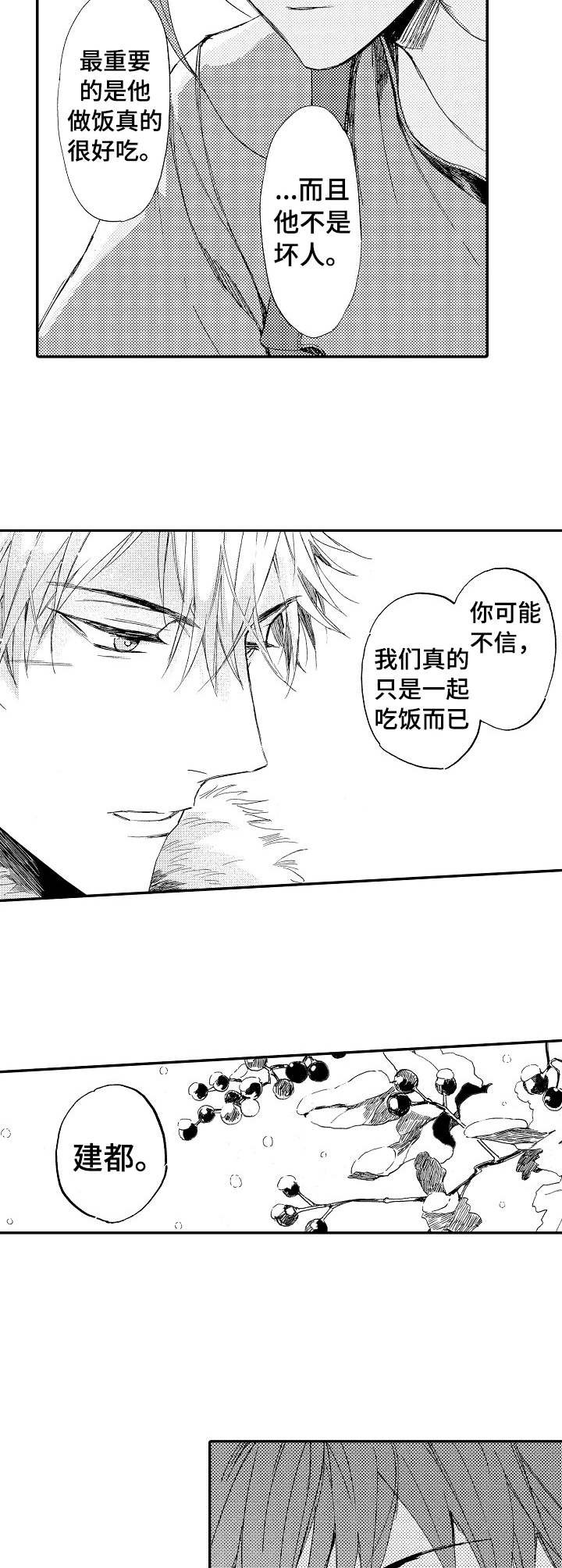 第7章：回来了
