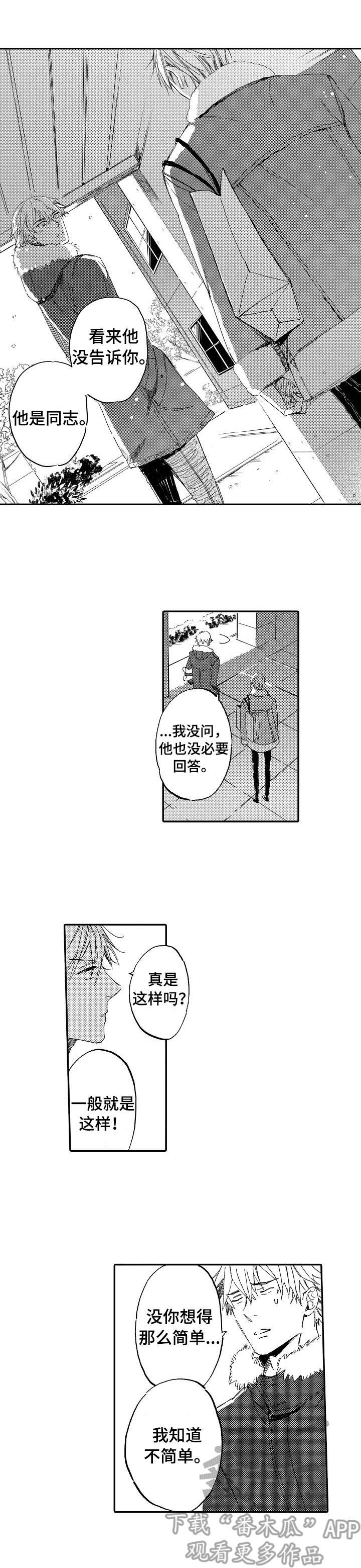 第8章：西点店