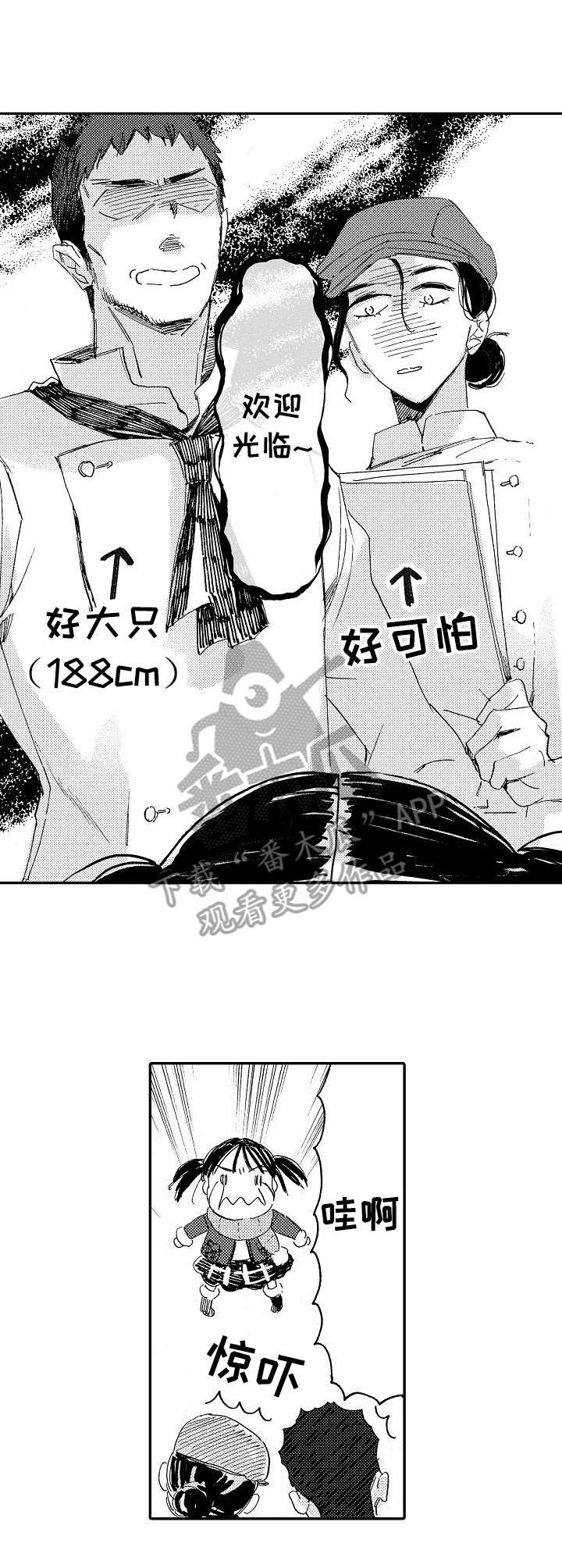 第8章：西点店
