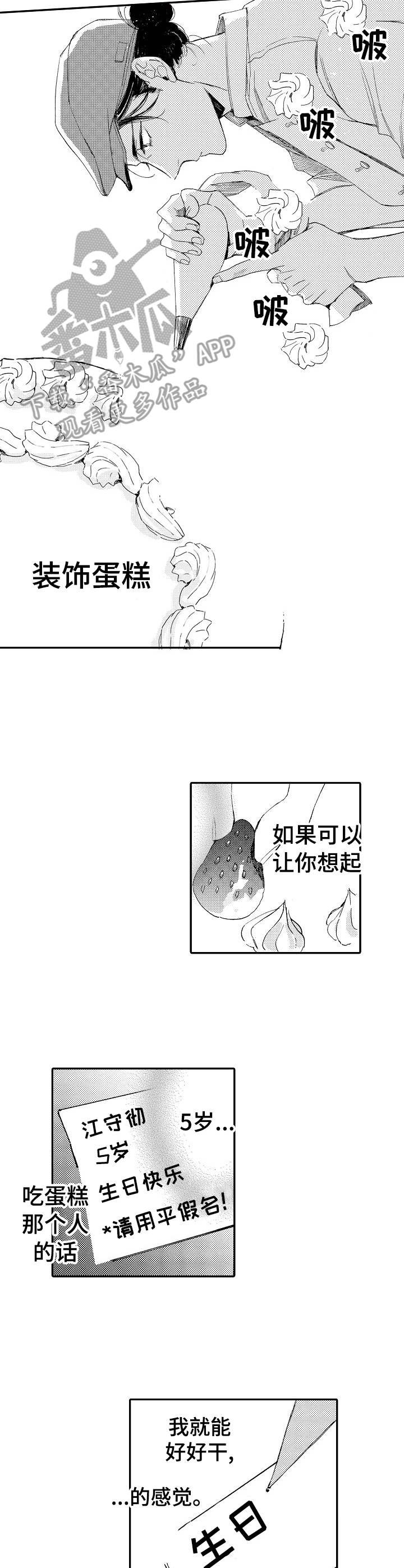 第8章：西点店