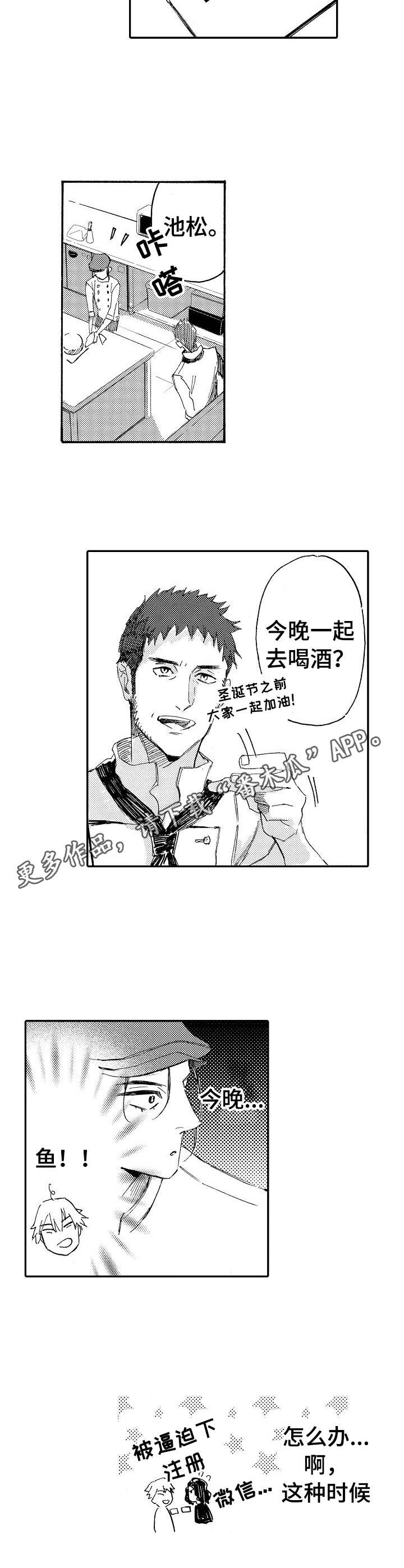 第8章：西点店