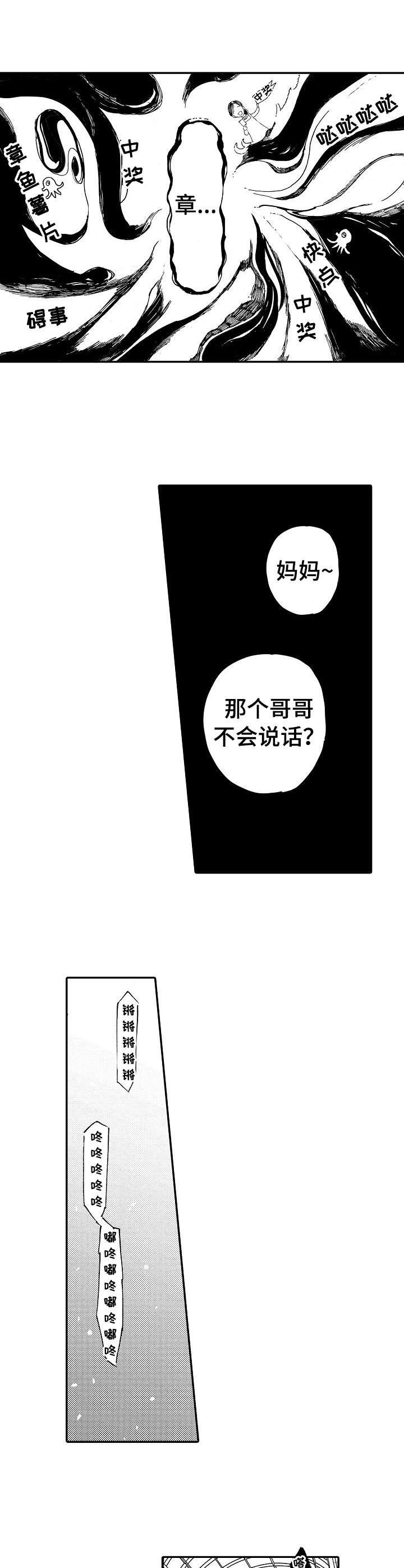 第9章：不会说话