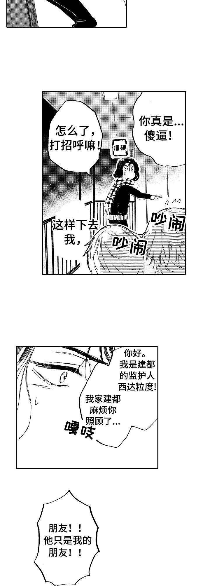 第9章：不会说话
