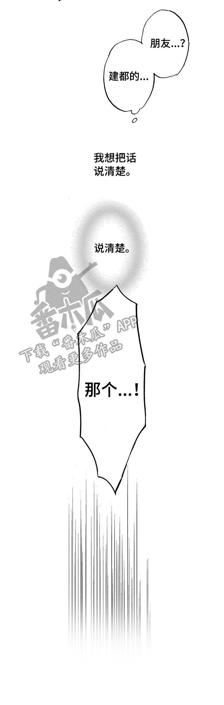 第9章：不会说话
