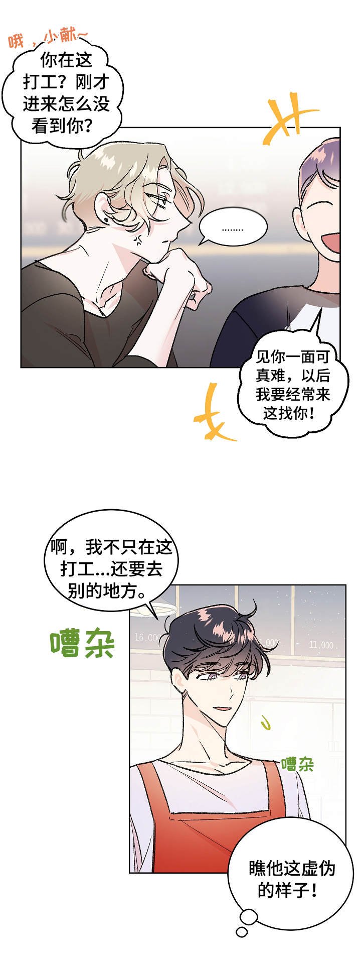 第1章：忧郁
