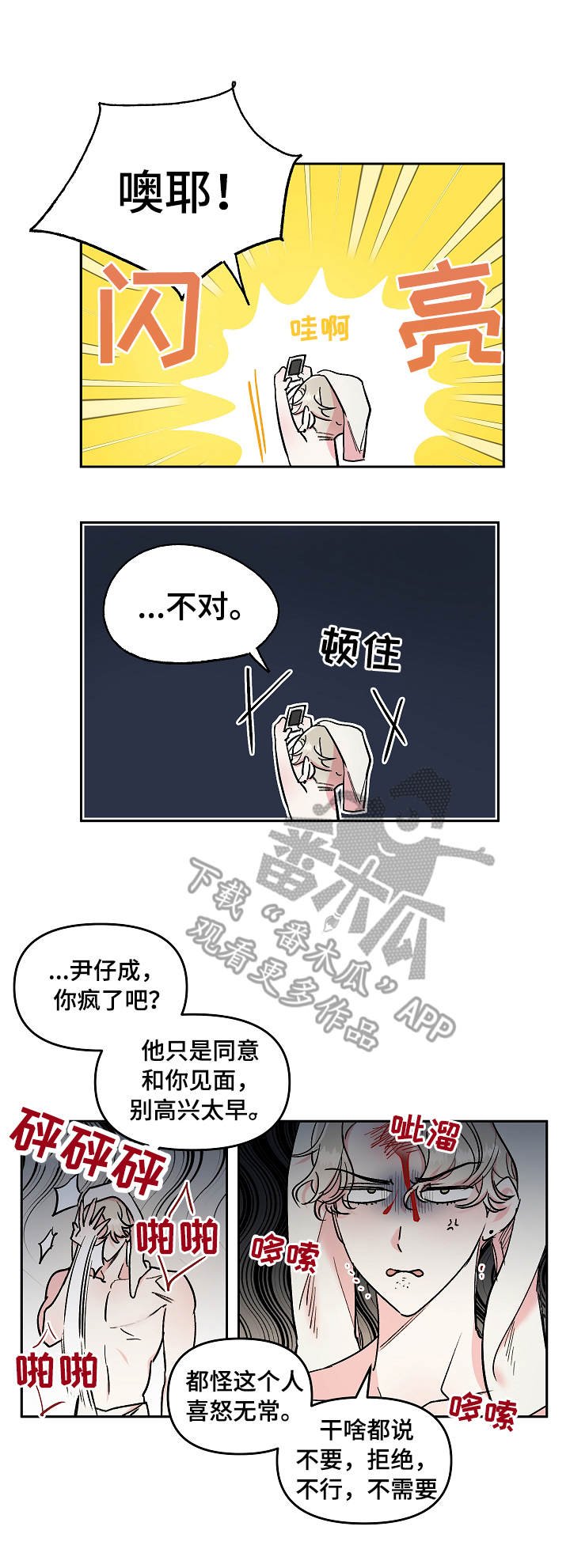 第10章：自卑