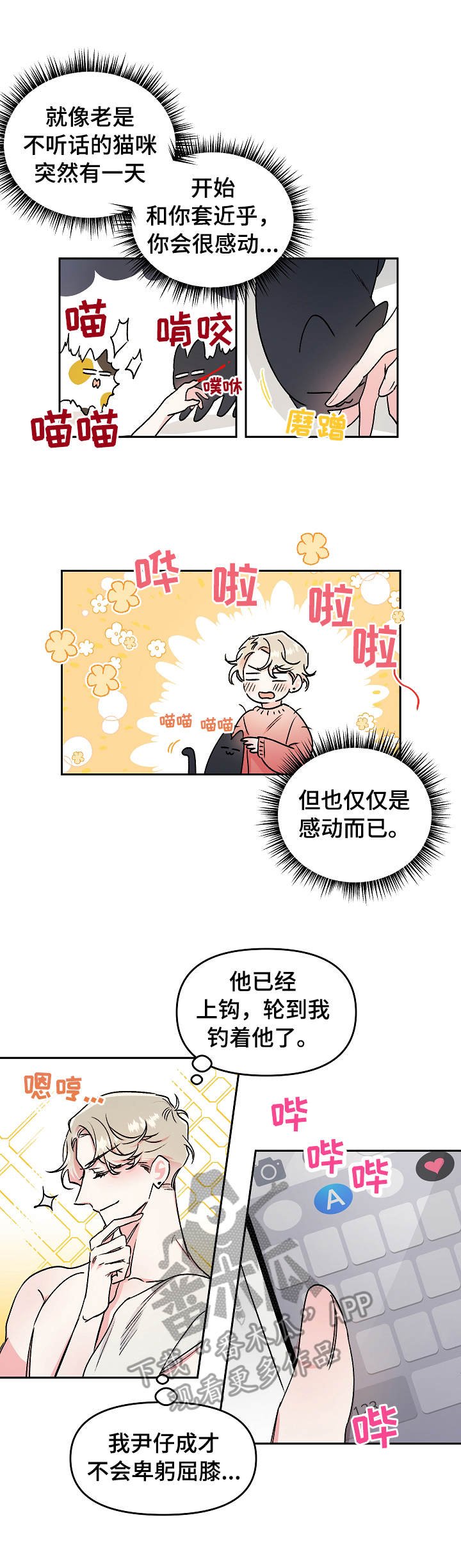 第10章：自卑