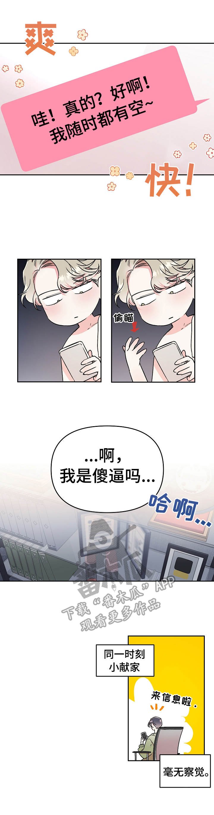 第10章：自卑