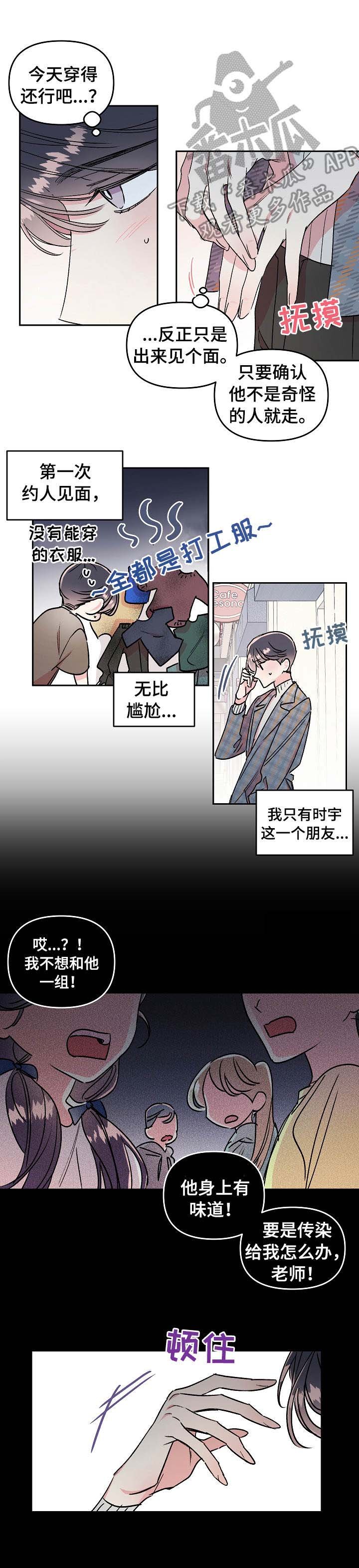 第10章：自卑