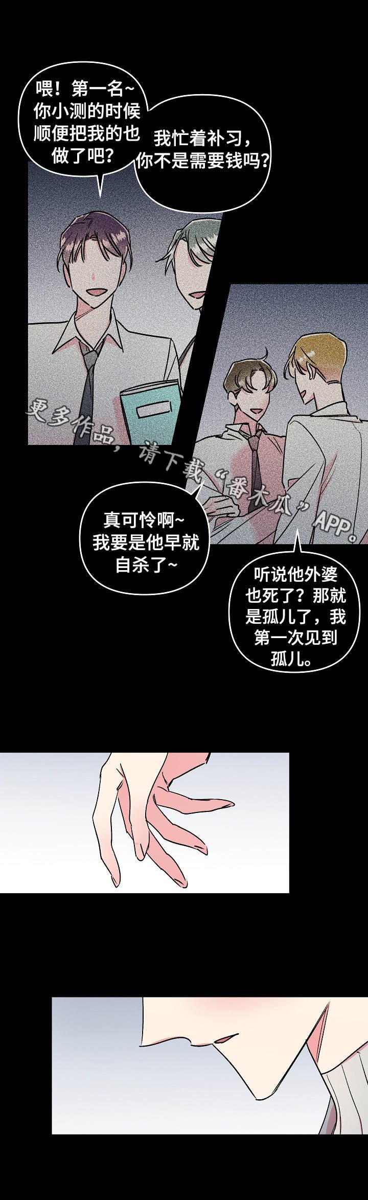 第10章：自卑