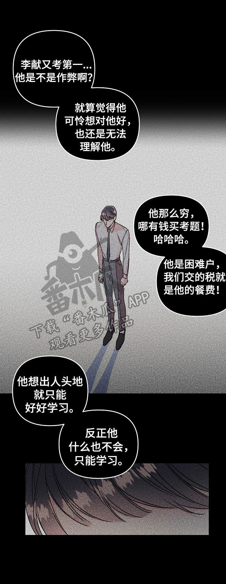 第10章：自卑