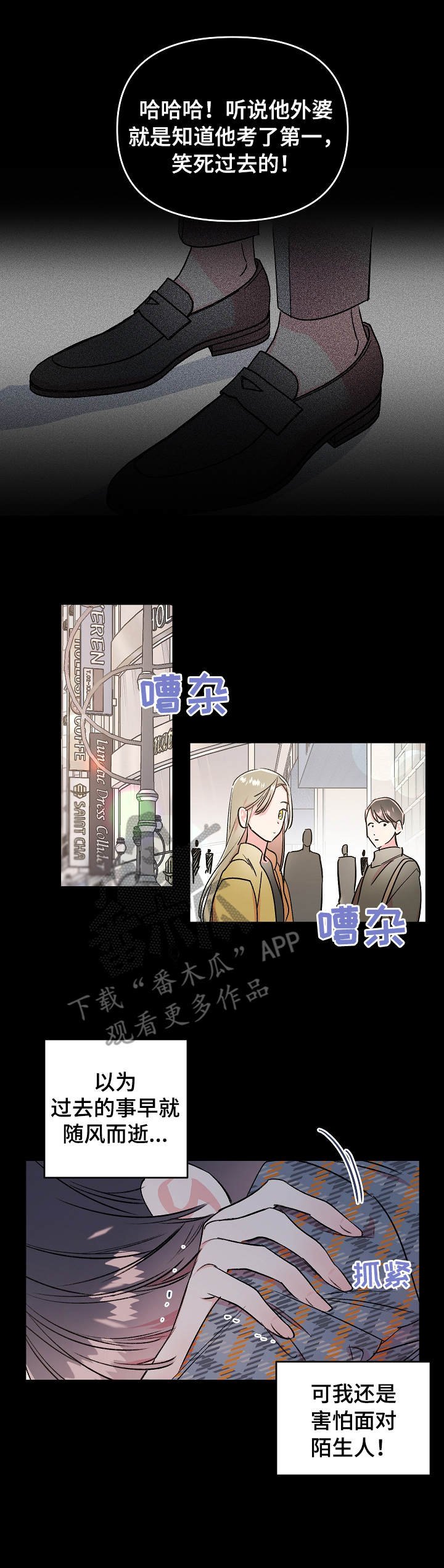 第10章：自卑