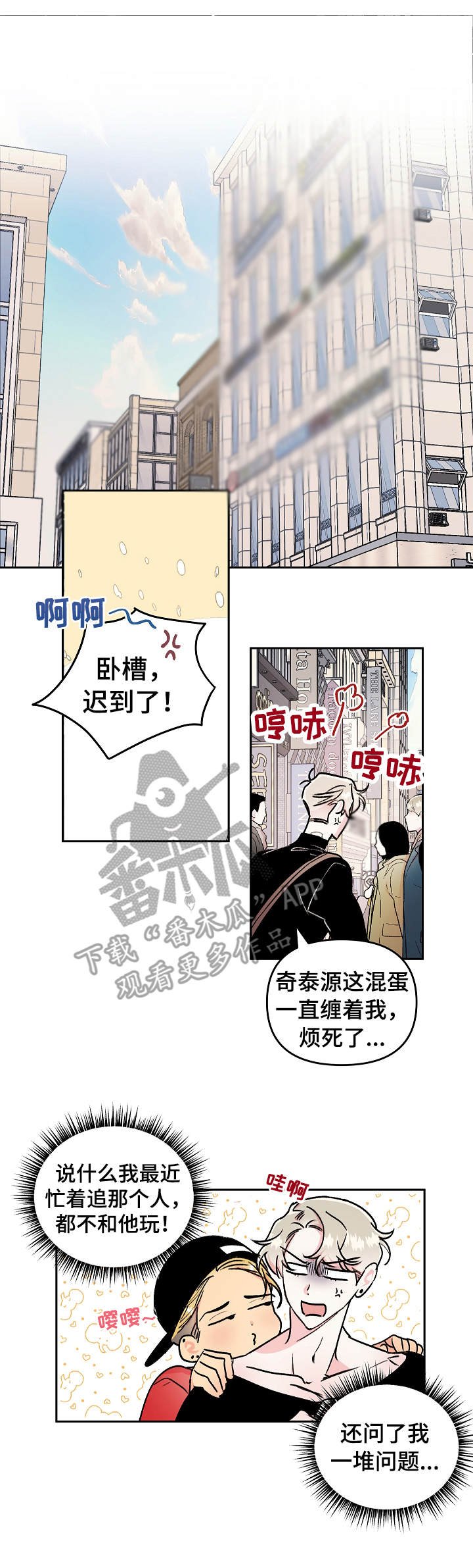 第11章：认错