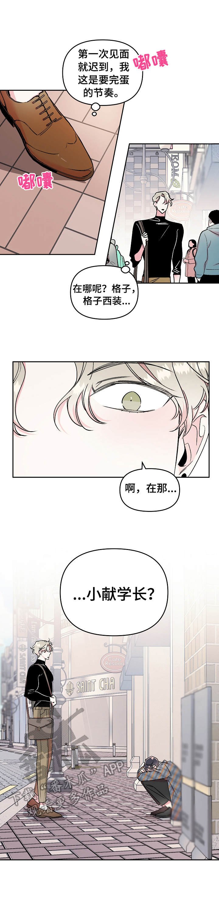 第11章：认错