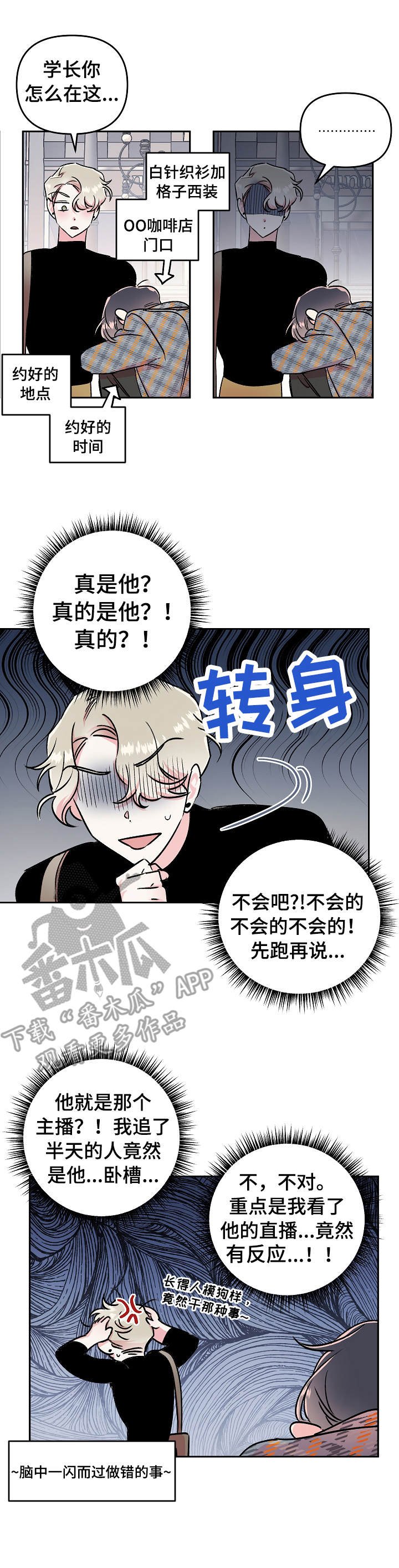 第11章：认错