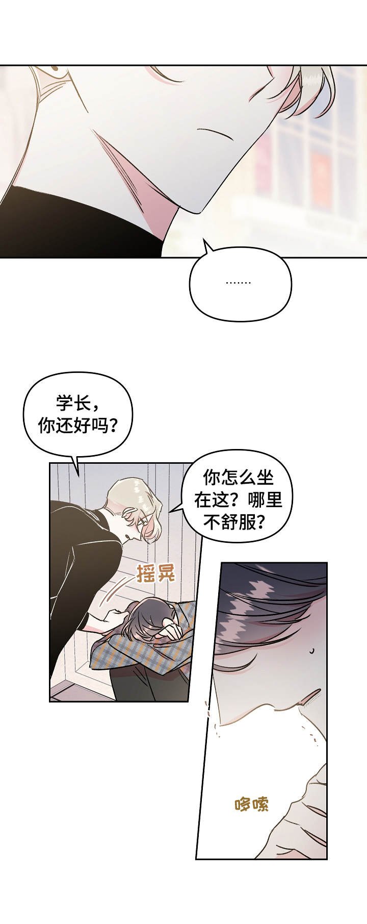 第11章：认错