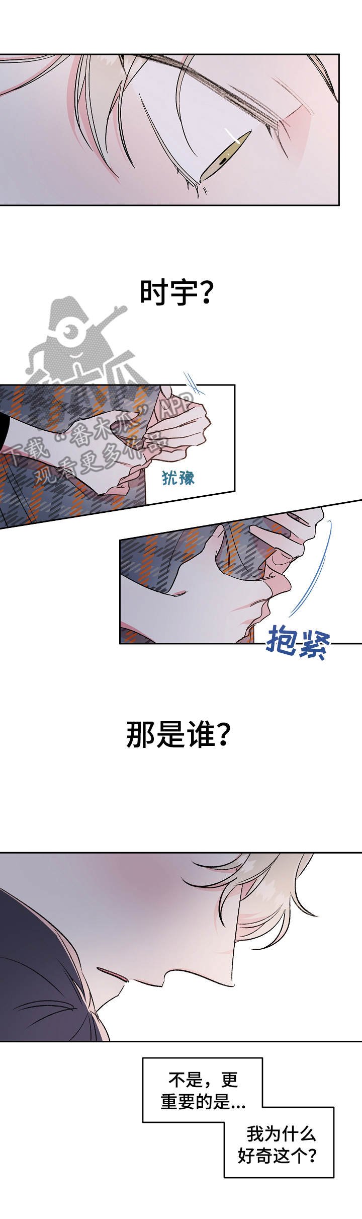 第11章：认错