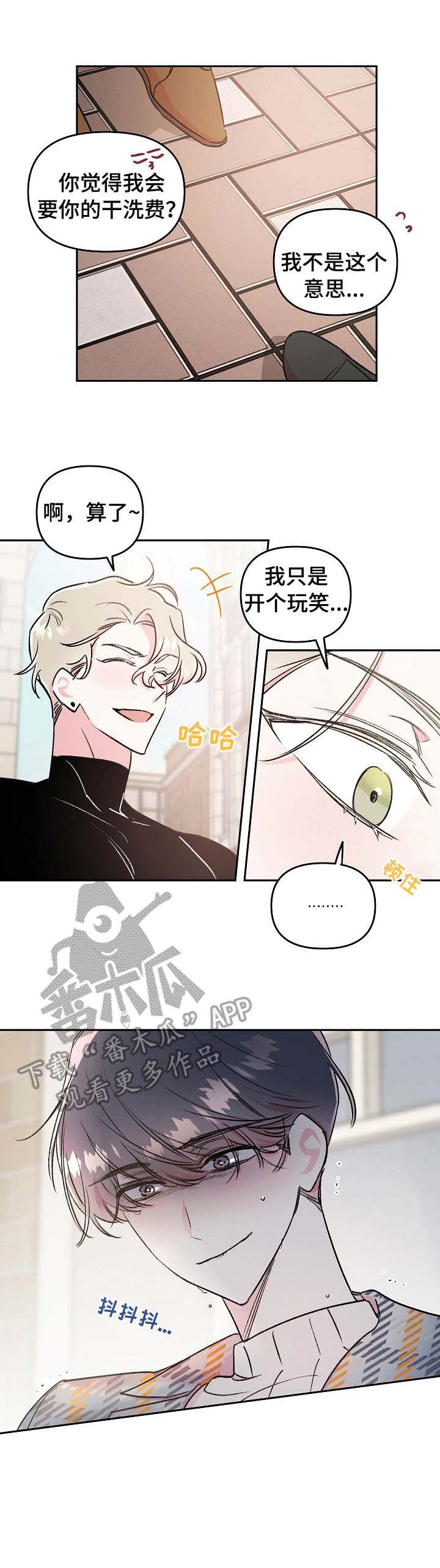 第11章：认错