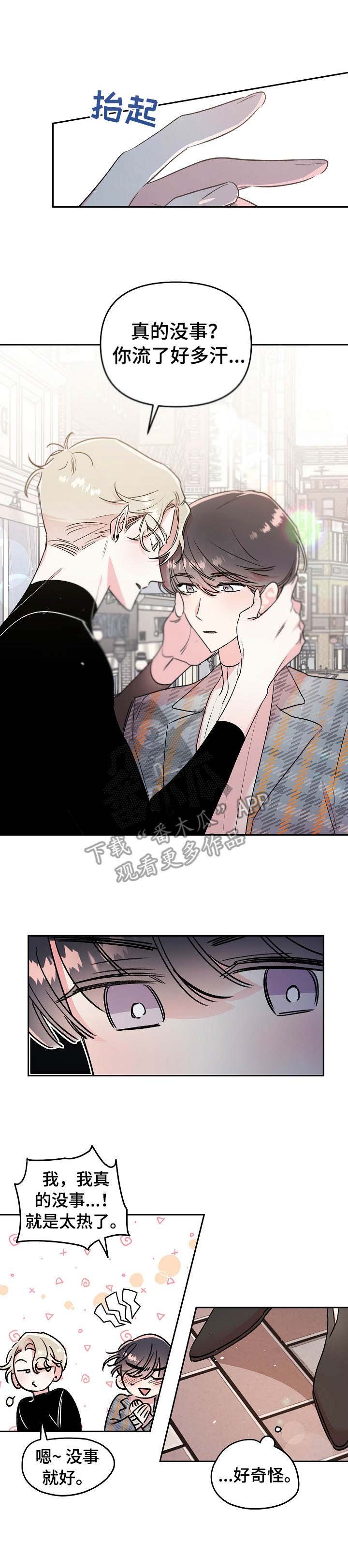 第12章：紧张