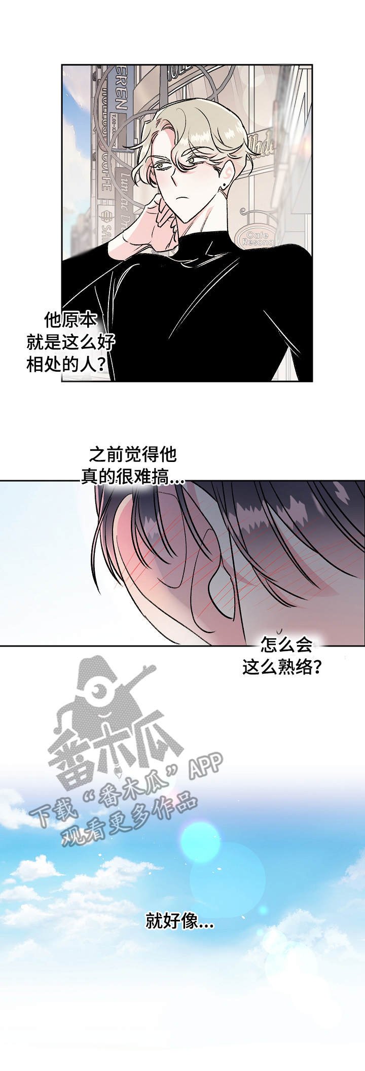 第12章：紧张