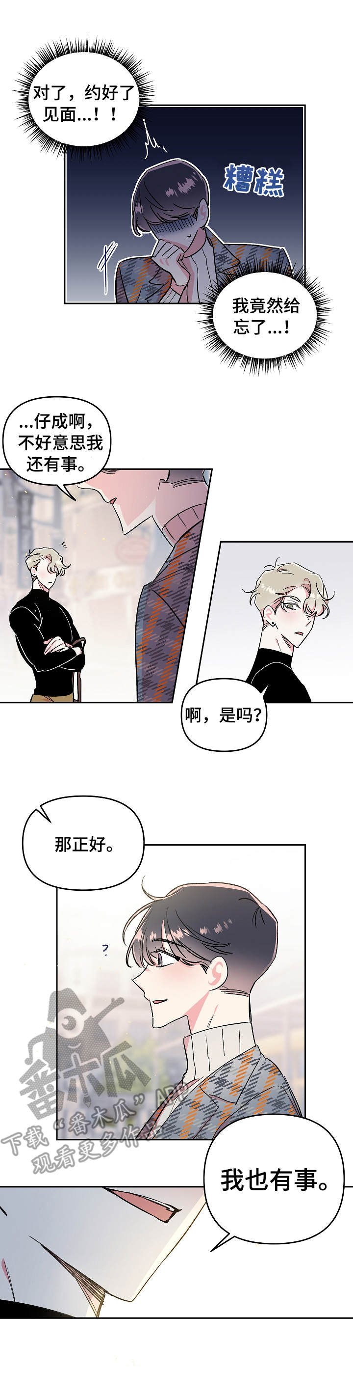 第12章：紧张